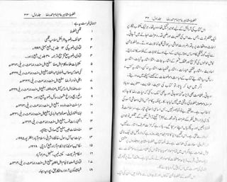 Khutoot e mashaheer jild 1