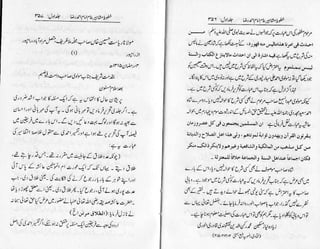 Khutoot e mashaheer jild 1