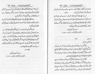 Khutoot e mashaheer jild 1