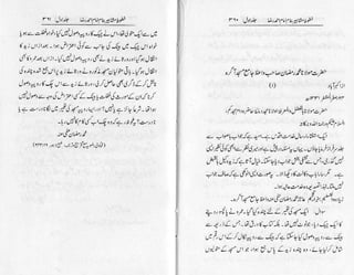 Khutoot e mashaheer jild 1