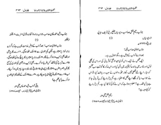 Khutoot e mashaheer jild 1