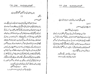 Khutoot e mashaheer jild 1