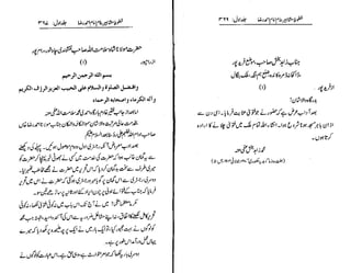 Khutoot e mashaheer jild 1