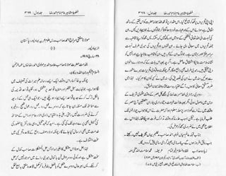 Khutoot e mashaheer jild 1