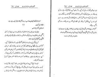 Khutoot e mashaheer jild 1