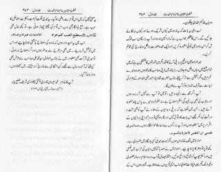 Khutoot e mashaheer jild 1