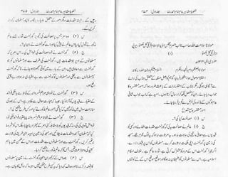 Khutoot e mashaheer jild 1