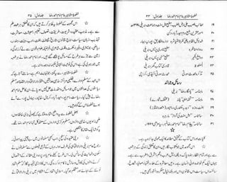 Khutoot e mashaheer jild 1