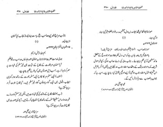 Khutoot e mashaheer jild 1