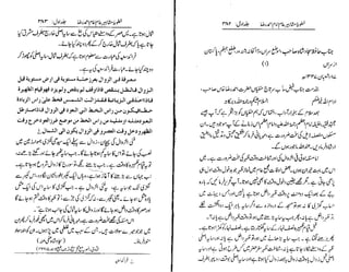 Khutoot e mashaheer jild 1