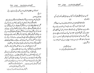 Khutoot e mashaheer jild 1