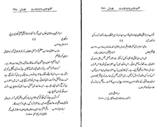 Khutoot e mashaheer jild 1