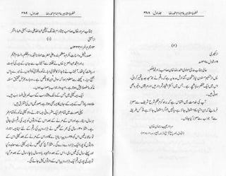 Khutoot e mashaheer jild 1