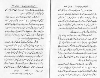 Khutoot e mashaheer jild 1