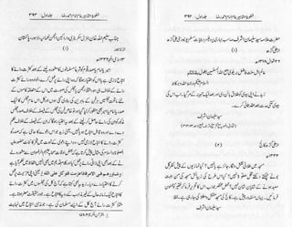 Khutoot e mashaheer jild 1