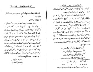 Khutoot e mashaheer jild 1