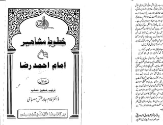 Khutoot e mashaheer jild 1