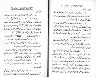 Khutoot e mashaheer jild 1