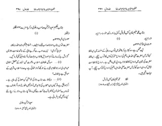 Khutoot e mashaheer jild 1