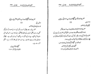 Khutoot e mashaheer jild 1