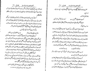 Khutoot e mashaheer jild 1