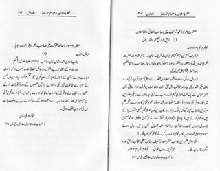 Khutoot e mashaheer jild 1