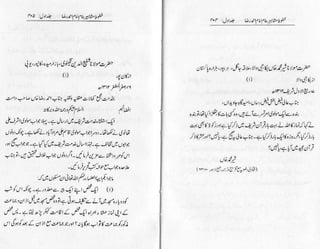 Khutoot e mashaheer jild 1