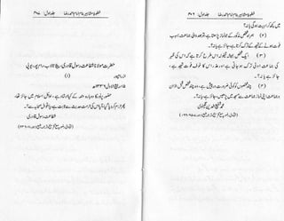 Khutoot e mashaheer jild 1