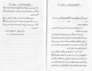 Khutoot e mashaheer jild 1