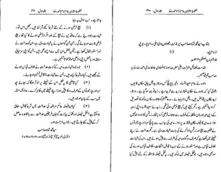 Khutoot e mashaheer jild 1