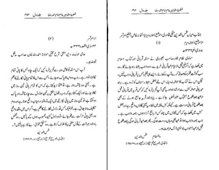 Khutoot e mashaheer jild 1