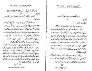 Khutoot e mashaheer jild 1