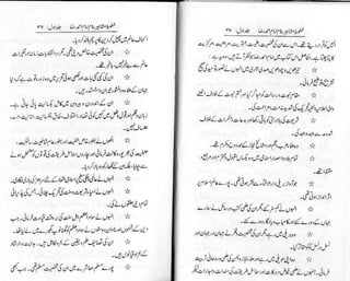 Khutoot e mashaheer jild 1