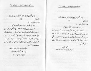 Khutoot e mashaheer jild 1