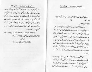 Khutoot e mashaheer jild 1