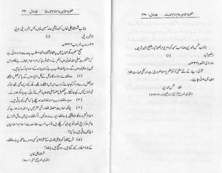 Khutoot e mashaheer jild 1