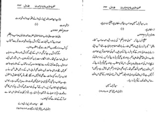 Khutoot e mashaheer jild 1