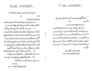 Khutoot e mashaheer jild 1