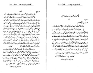 Khutoot e mashaheer jild 1