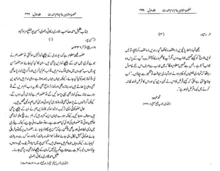 Khutoot e mashaheer jild 1