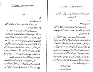 Khutoot e mashaheer jild 1