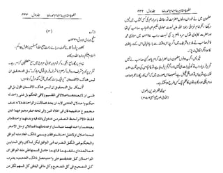 Khutoot e mashaheer jild 1