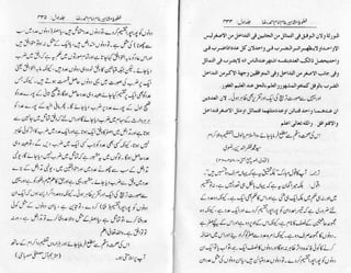 Khutoot e mashaheer jild 1