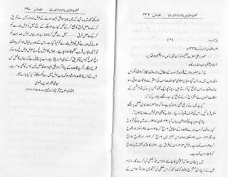 Khutoot e mashaheer jild 1