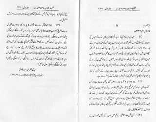 Khutoot e mashaheer jild 1