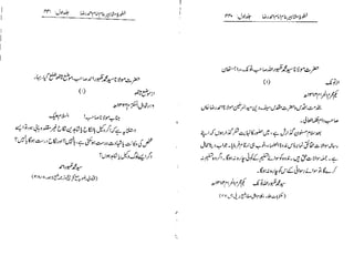 Khutoot e mashaheer jild 1