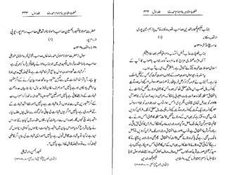 Khutoot e mashaheer jild 1