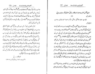 Khutoot e mashaheer jild 1