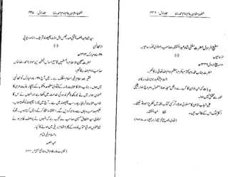 Khutoot e mashaheer jild 1