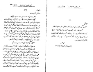 Khutoot e mashaheer jild 1